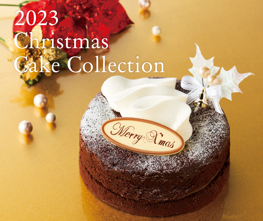2023クリスマスケーキコレクション