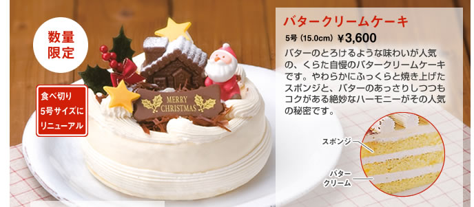 15 クリスマスケーキ クリスマスケーキを更新しました 新着情報 お菓子の通販サイト お菓子のくらた