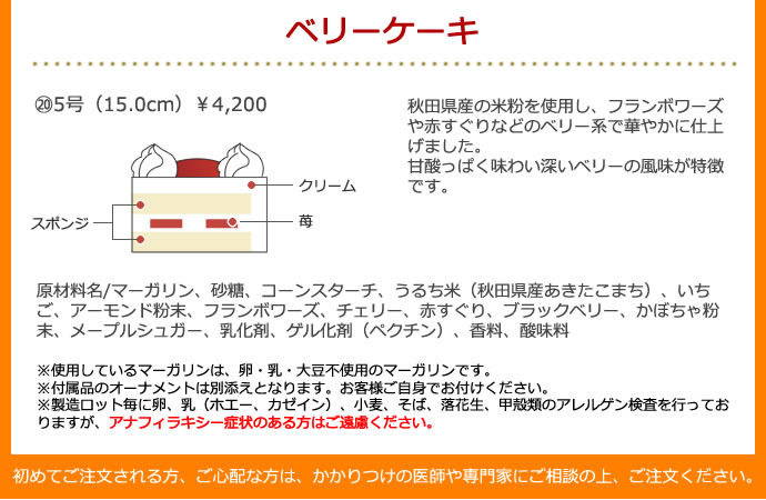 ベリーケーキ