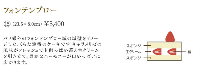 チーズケーキ　5400円