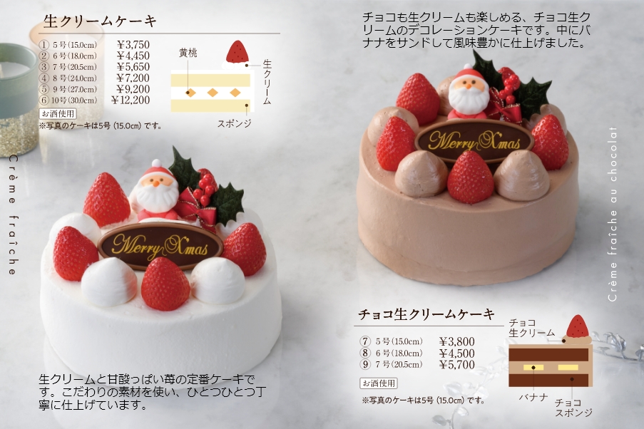 チョコ生クリームケーキ　生クリームケーキ